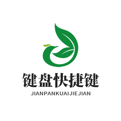 WhatsApp网页版键盘快捷键
