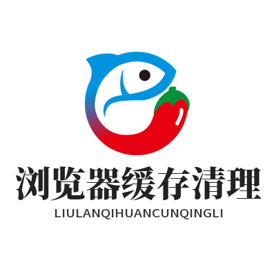 1782883114205182.png WhatsApp 网页版 浏览器缓存清理