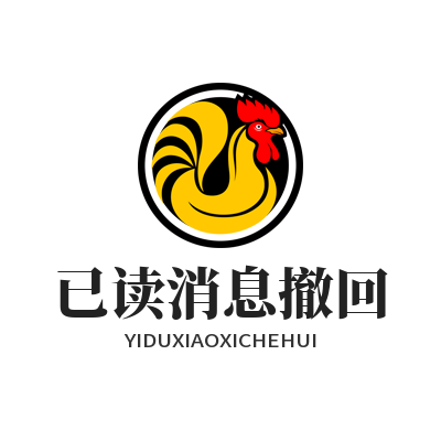 WhatsApp 网页版 已读消息撤回